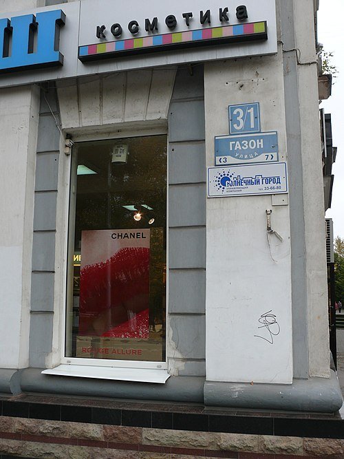 Gazon graszaad verpakt in heldere zak met groene branding.